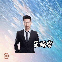 王振宇