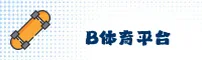 使用指南与常见问题