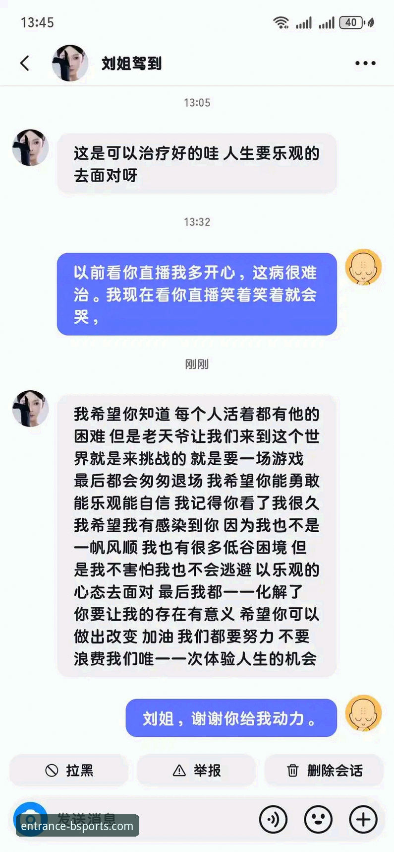 B体育安卓版最新消息：2025新版功能全面升级，用户刘姐分享真实体验
